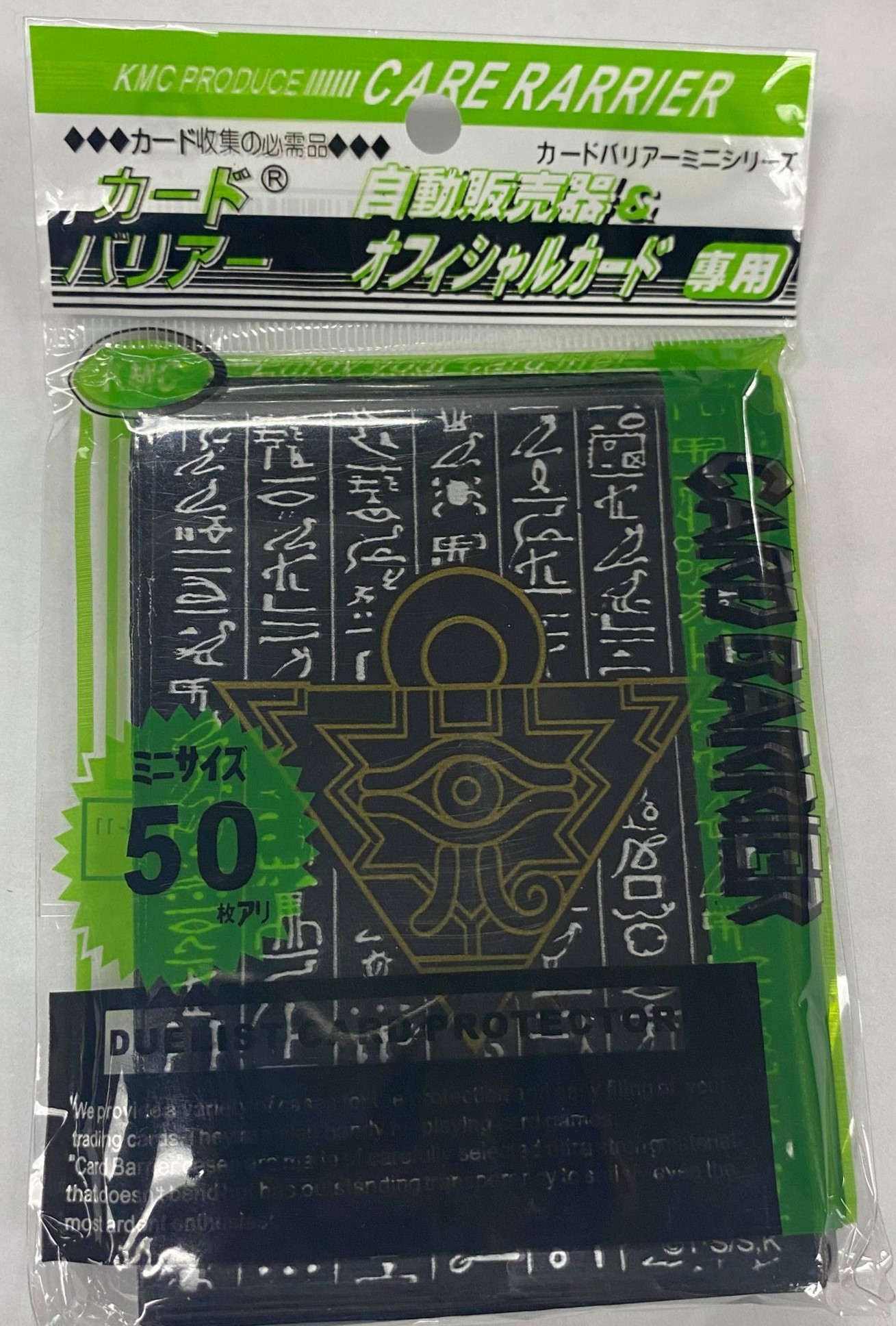 Yu-Gi-Oh OCG Custom Sleeves 50 count - Millennium Puzzle Black