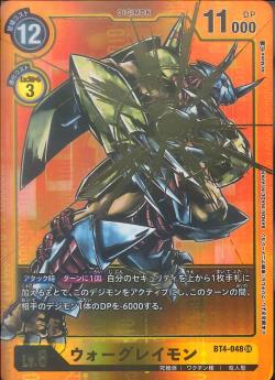 Digimon TCG  BT4-048  WARGREYMON  SUPER  RARE