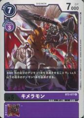 Details about   Digimon Bandai Ultimate Power BT2-065 Parallel Super Rare War Greymon Japanese 