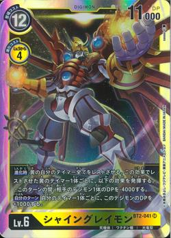 Super Rare Digimon Card Game BT-02 Shine Greymon BT2-041 