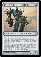 Darksteel Colossus - Foil [JAPANESE]