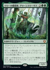 Greensleeves, Maro-Sorcerer [JAPANESE]