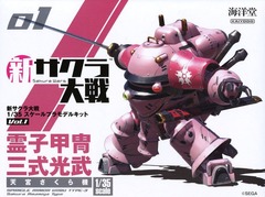 New Sakura Wars 1/35 Scale Plastic Model Kit Vol.1 Reiko Armor / Mitsutake Sanshiki (Sakura Amamiya)