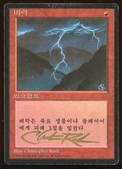 Lightning Bolt - HP Korean Signed _A3040