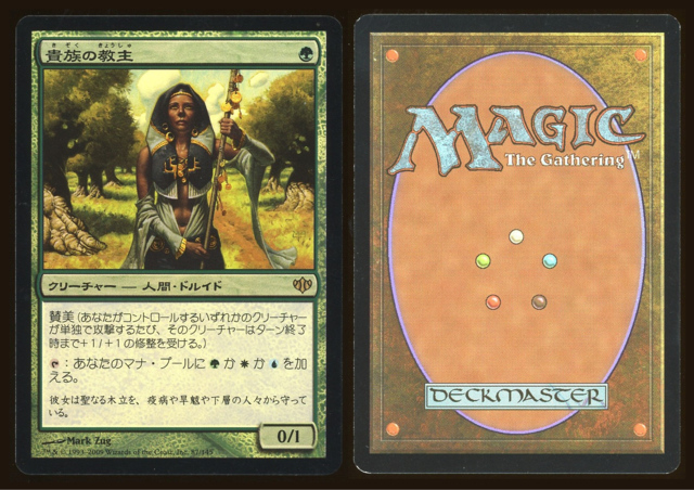 Japanese Foil Noble Hierarch _A2263 - Individually Scanned Cards
