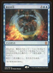 Force of Will - LP Foil Japanese _8090
