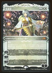 The Wandering Emperor - NM Foil Japanese _6998
