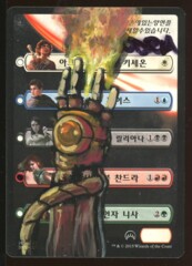 Altered Korean Origins Planeswalker Checklist Card _A0058