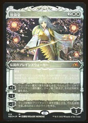 The Wandering Emperor - NM Foil Japanese _6999