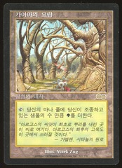 Gaea's Cradle - MP Korean _8708