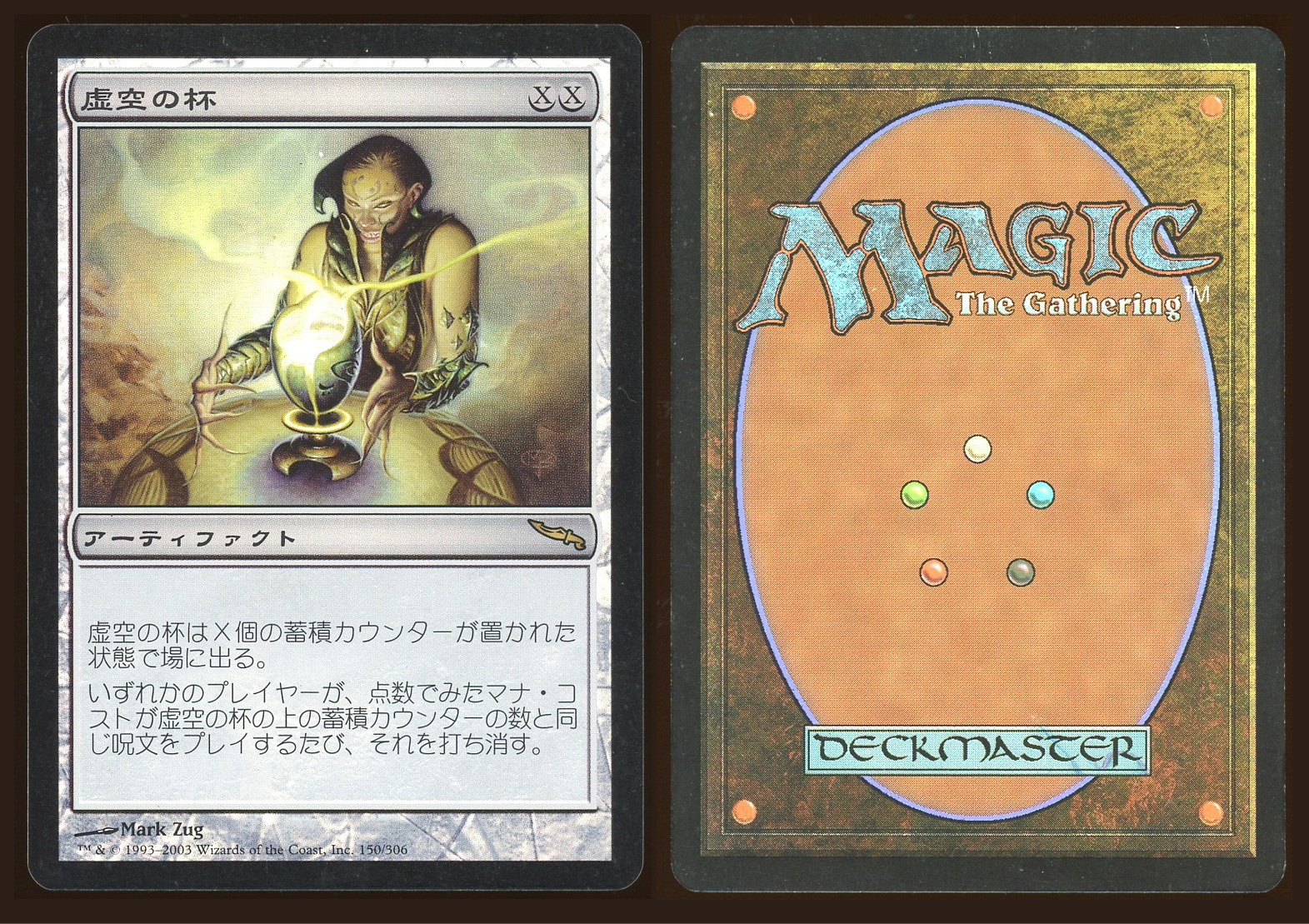 Chalice of the Void Foil Japanese _5764 - Individually Scanned