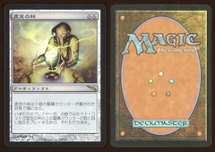 Chalice of the Void Foil Japanese _5764