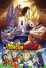 #015 - Dragon Ball Z Battle of Gods