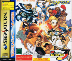 Street Fighter Zero 3 (Sega Saturn) - Import
