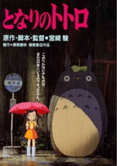 #011 - My Neighbor Totoro